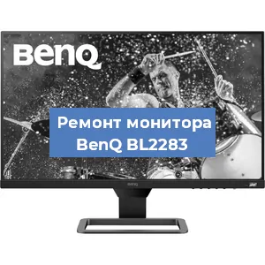 Замена конденсаторов на мониторе BenQ BL2283 в Москве